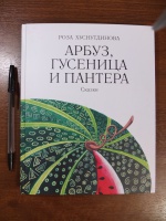 Изображение отзыва