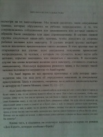 Изображение отзыва