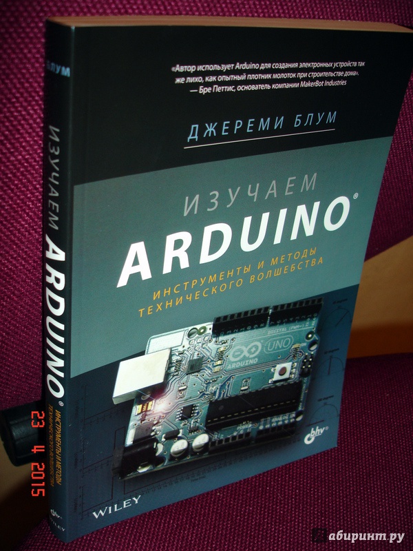 Скачать книгу джереми блум изучаем arduino