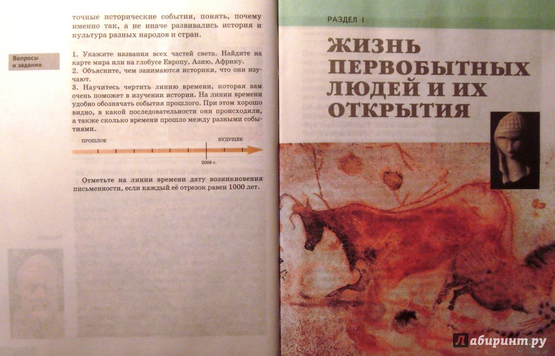 Решебник По Древней Истории 5 Класс Учебник Решебник по древней истории 5 класс учебник