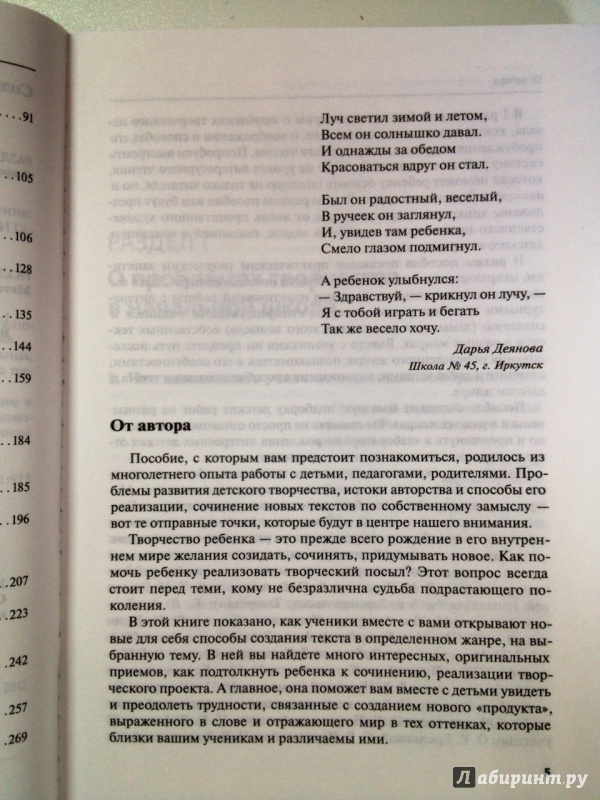 Какая мотивация выходит на первый план в иерархии мотивов младшего школьника