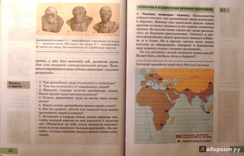 Учебник истории михайловский 5 класс