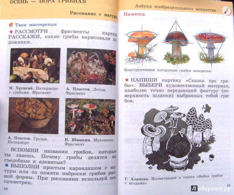 ИЗО 3 КЛАСС КУЗИН УЧЕБНИК СКАЧАТЬ БЕСПЛАТНО ИЗО 3 КЛАСС КУЗИН УЧЕБНИК СКАЧАТЬ БЕСПЛАТНО