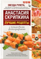 Рецепт блинов от Анастасии Скрипкиной