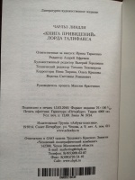 Изображение отзыва
