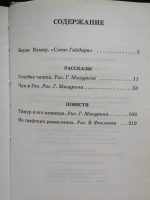 Изображение отзыва