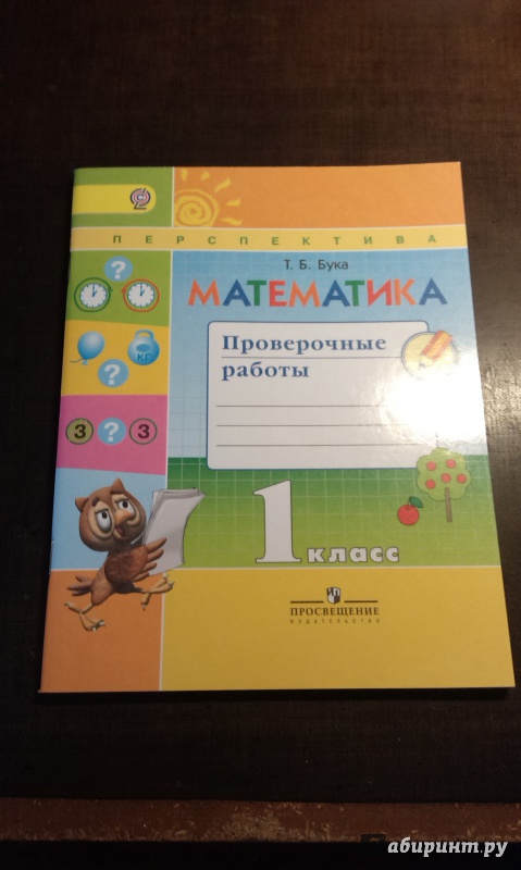 Математика гдз бука Бука математика гдз