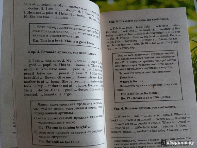 Грамматика По Английскому Языку Голицынский Скачать Бесплатно