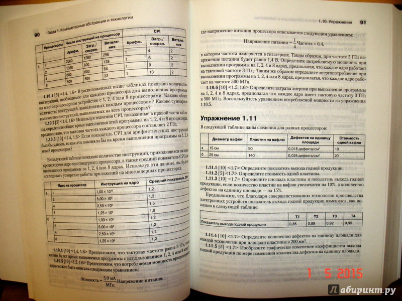 Архитектура компьютера 6 е издание купить