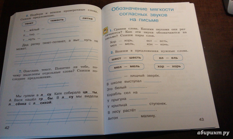 Гдз по русскому языку 1 класс климанова перспектива Гдз по русскому языку 1 класс климанова перспектива