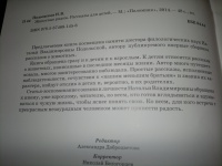 Изображение отзыва