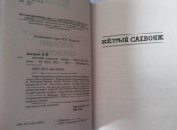 Изображение отзыва