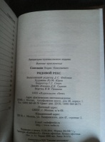 Изображение отзыва