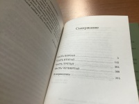 Книга: "Парфюмер. История одного убийцы" - Патрик Зюскинд. Купить книгу ...