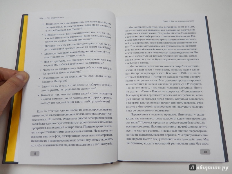 Цифровая диета как победить зависимость от гаджетов и технологий