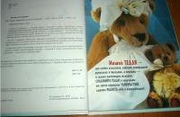 Изображение отзыва