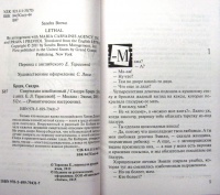 Изображение отзыва