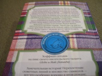 Изображение отзыва