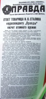 Изображение отзыва