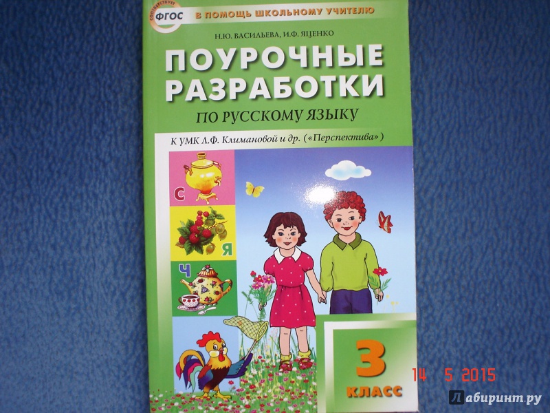 ПОУРОЧНЫЕ РАЗРАБОТКИ МАТЕМАТИКА 3 КЛАСС ПЕРСПЕКТИВА ФГОС СКАЧАТЬ БЕСПЛАТНО ПОУРОЧНЫЕ РАЗРАБОТКИ МАТЕМАТИКА 3 КЛАСС ПЕРСПЕКТИВА ФГОС СКАЧАТЬ БЕСПЛАТНО