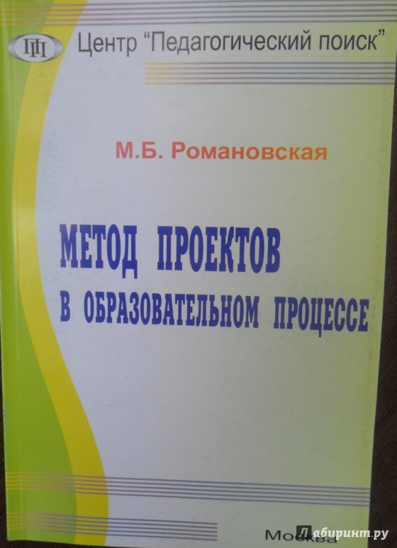 Расследовательское издание проект