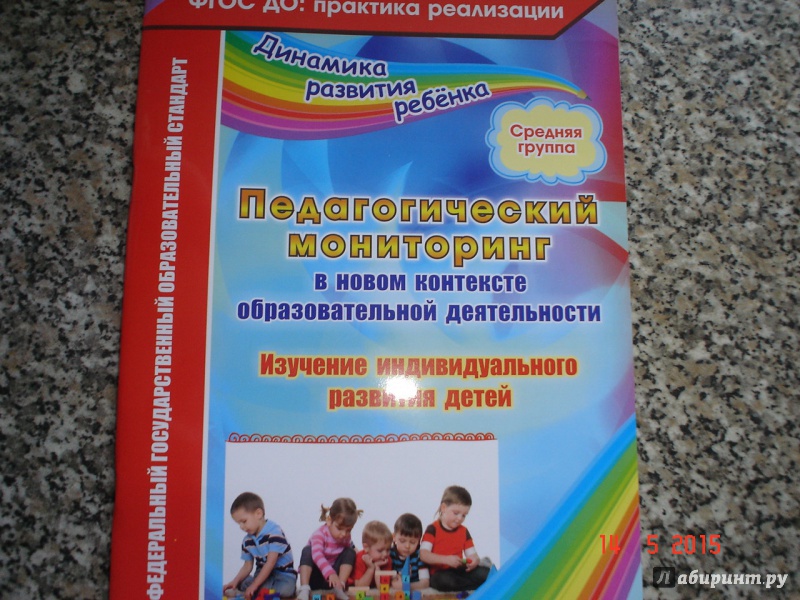 Презентация по программе детство в доу по фгос