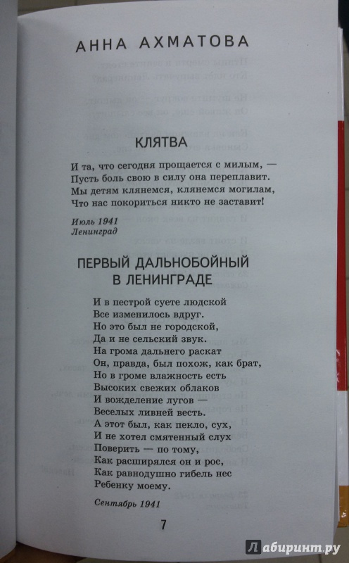 План статьи стихи и песни о великой отечественной войне 1941 1945 литература 8 класс