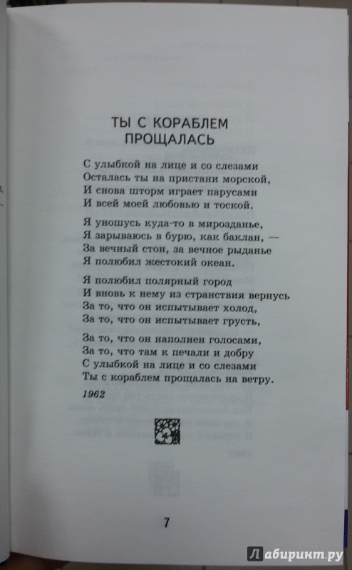 В горнице рубцов анализ по плану