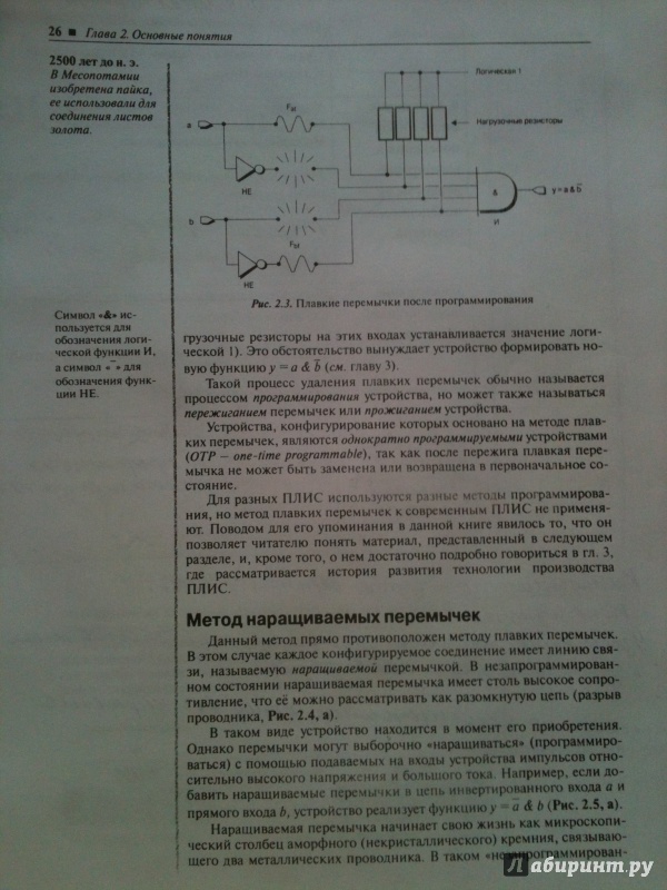 Проектирование на плис архитектура средства и методы xilinx mentorgraphics максфилд djvu