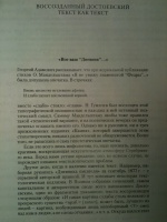 Изображение отзыва