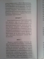 Изображение отзыва