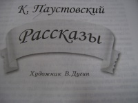 Изображение отзыва