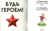 Изображение отзыва