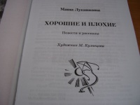 Изображение отзыва