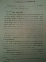 Изображение отзыва