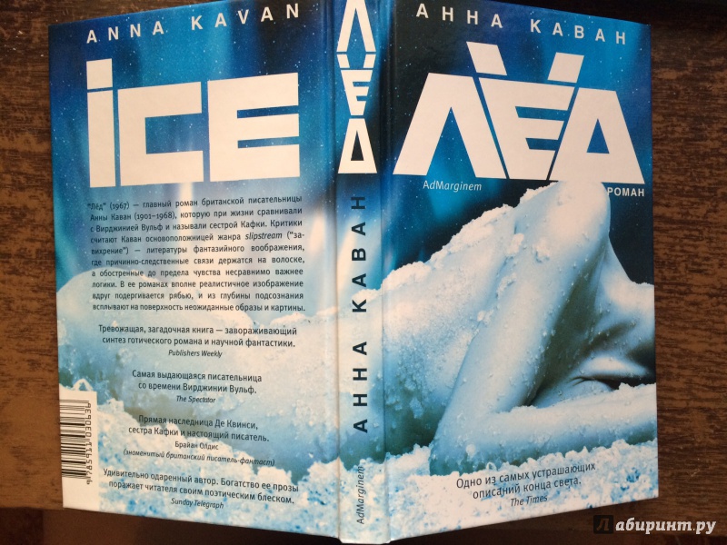Книги про лед