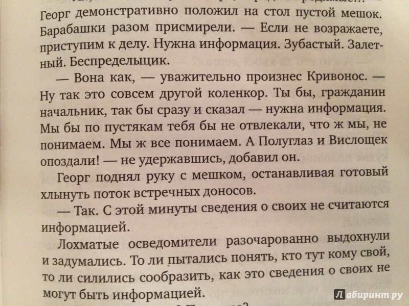 Здесь вам не причинят никакого