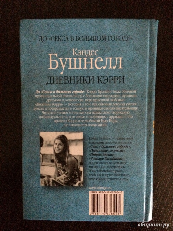 Дневники тесла книга