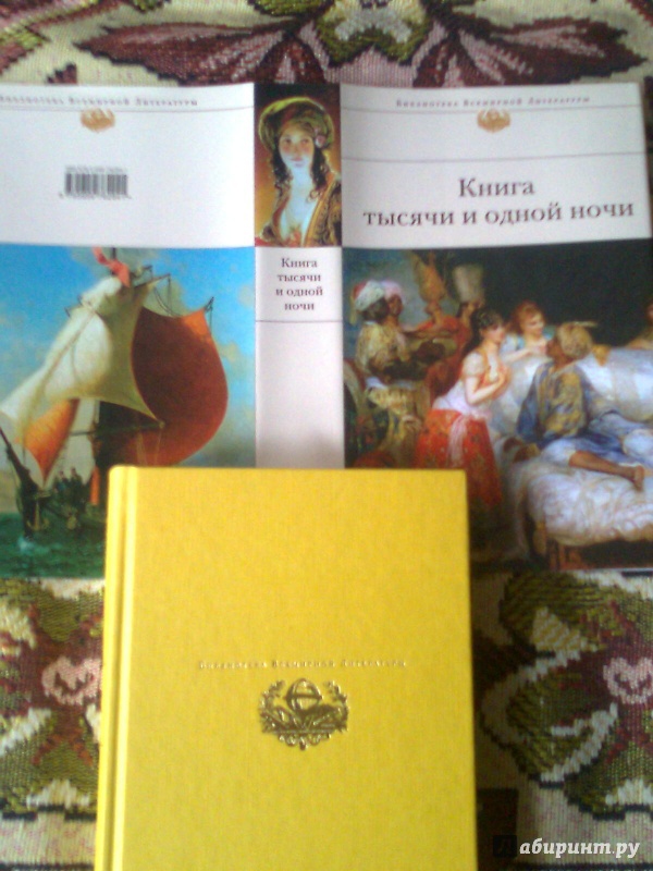 Исследовательский проект сказки тысячи и одной ночи 6 класс история