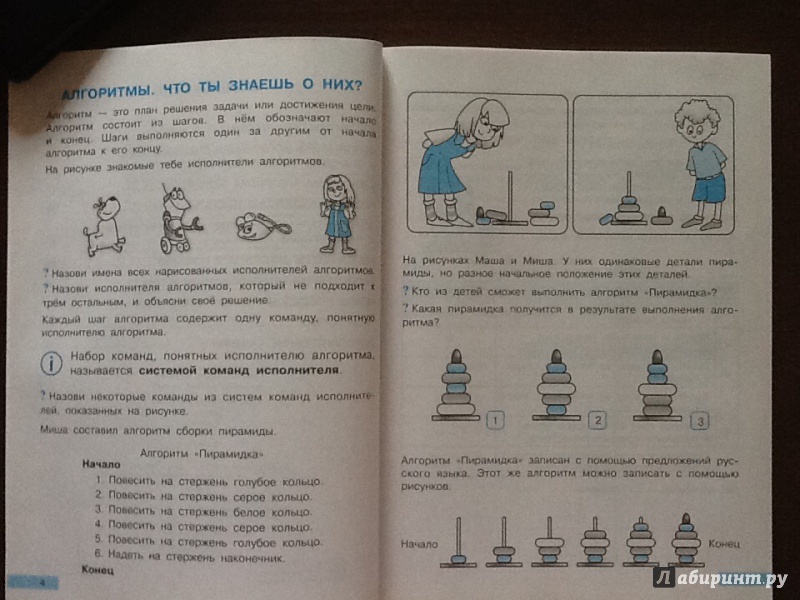 Е.п бененсон а.г паутова решебник 3 класс