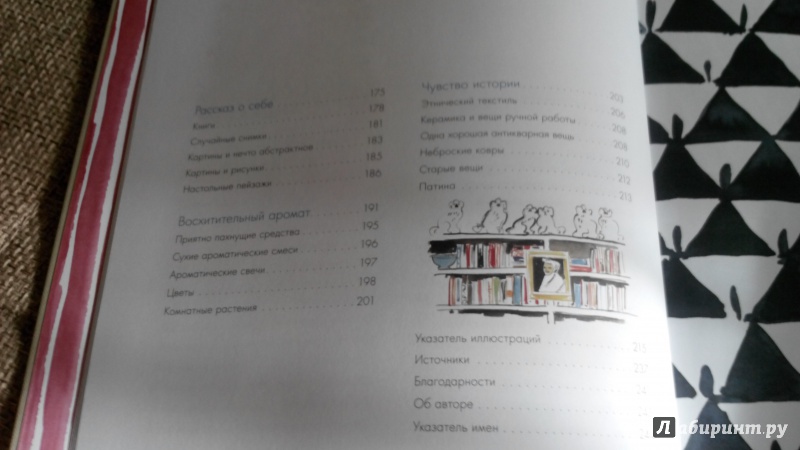 Дом милый дом иллюстрированное руководство по дизайну интерьера нидлман дебора