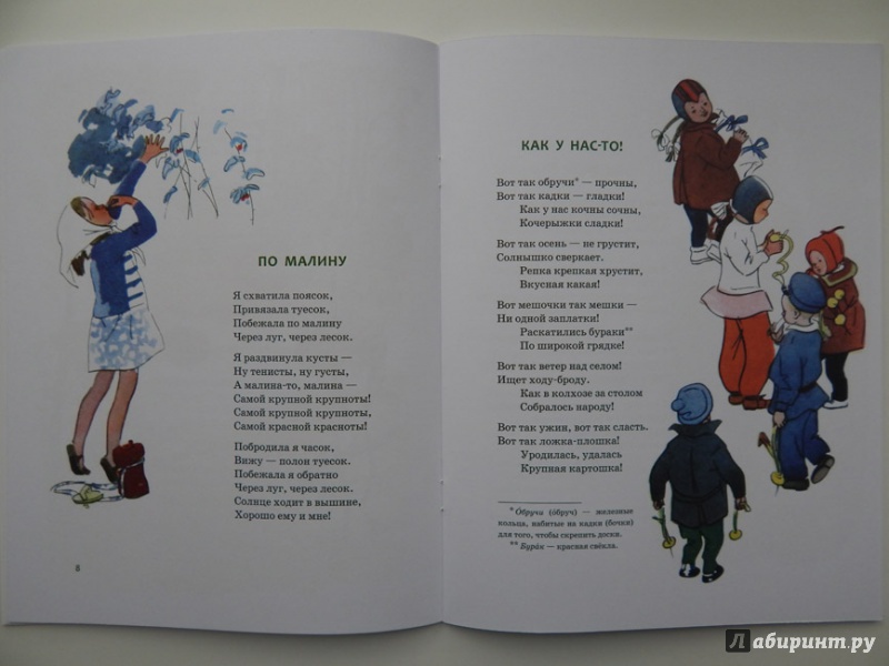 Благинина стихи для детей 3 класса. Популярные детские стихи Благининой. Благинина стихи для детей. Стих про Гришу.