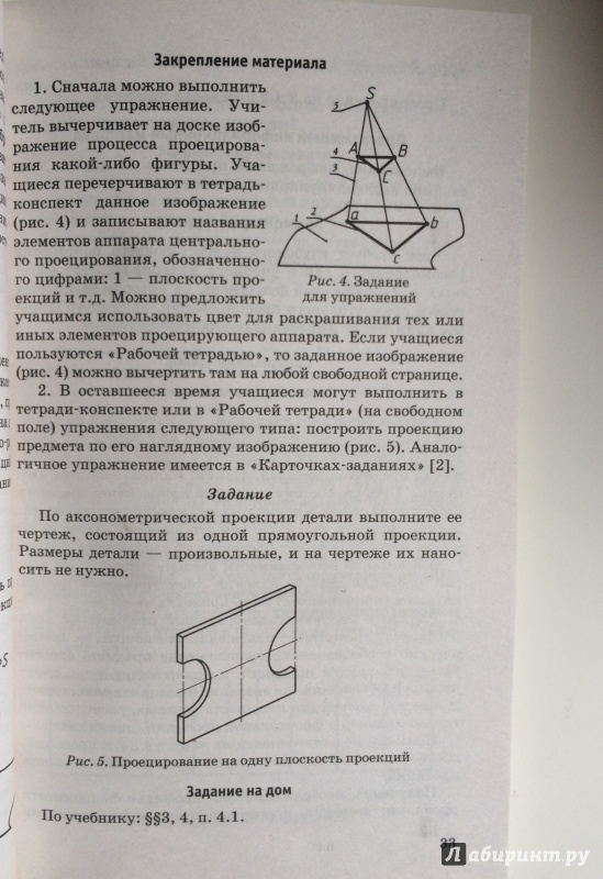 Черчение учебник ботвинников