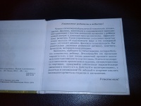 Изображение отзыва
