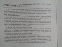 Изображение отзыва