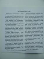 Изображение отзыва