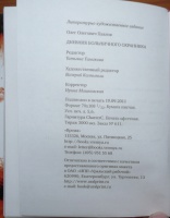 Изображение отзыва