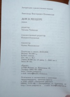 Изображение отзыва