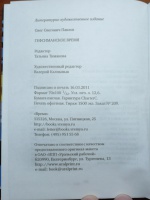 Изображение отзыва