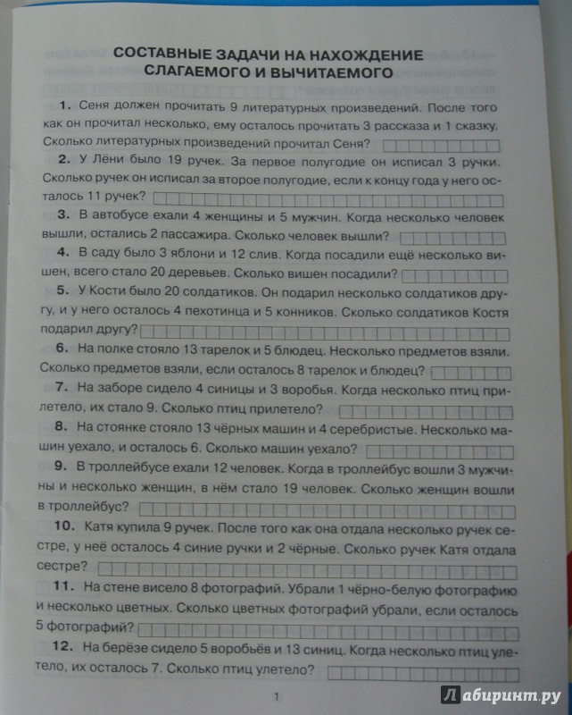 300 ЗАДАЧ ПО МАТЕМАТИКЕ 2 КЛАСС УЗОРОВА СКАЧАТЬ БЕСПЛАТНО 300 ЗАДАЧ ПО МАТЕМАТИКЕ 2 КЛАСС УЗОРОВА СКАЧАТЬ БЕСПЛАТНО